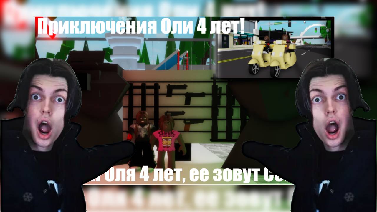 |Играем в игры 3 часть!|ROBLOX смотреть онлайн