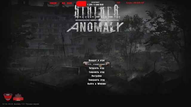 S.T.A.L.K.E.R.: Anomaly 1.5.1 ● История не закончилась! смотреть онлайн