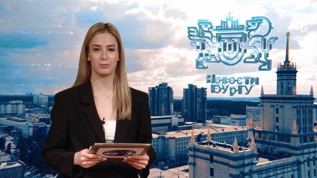 Новости ЮУрГУ от 7 02 2023 смотреть онлайн