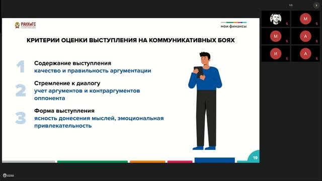 Базовая программа. Чита. 31.10.24