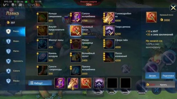 Storm Spirit / Sirena Heroes Evolved