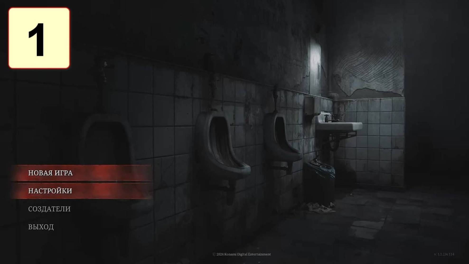 Прохождение ►Silent Hill 2: Remake◄【• Выпуск• #1】