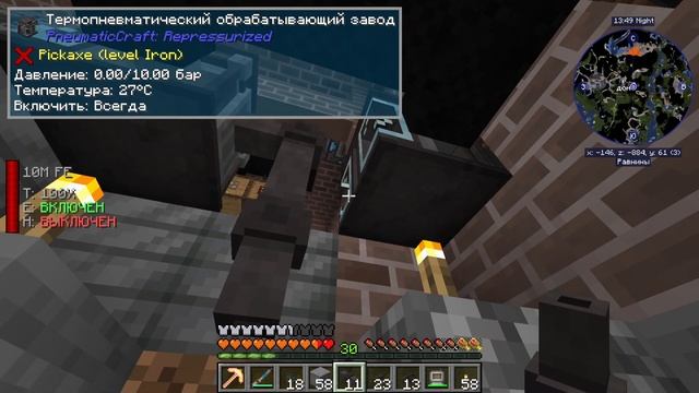 PneumaticCraft: завод биодизеля — часть 2 | #ATM8 || 26 серия