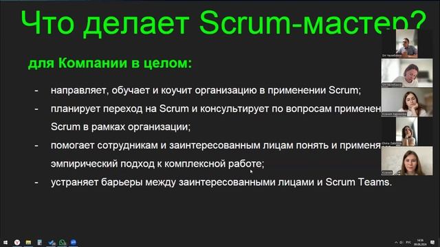 Основные принципы Scrum и внедрение в рабочий процесс