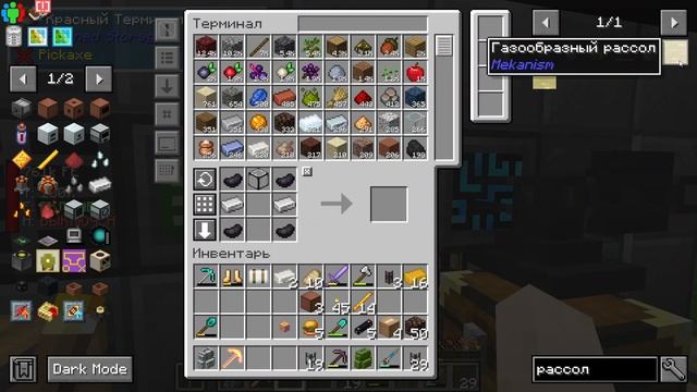 Тепловой испаритель для производства рассола из мода Mekanism | #ATM8 || 18 серия