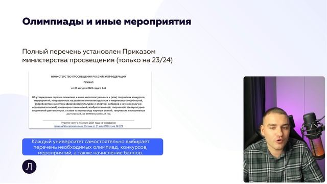 Онлайн-школа Лектариум