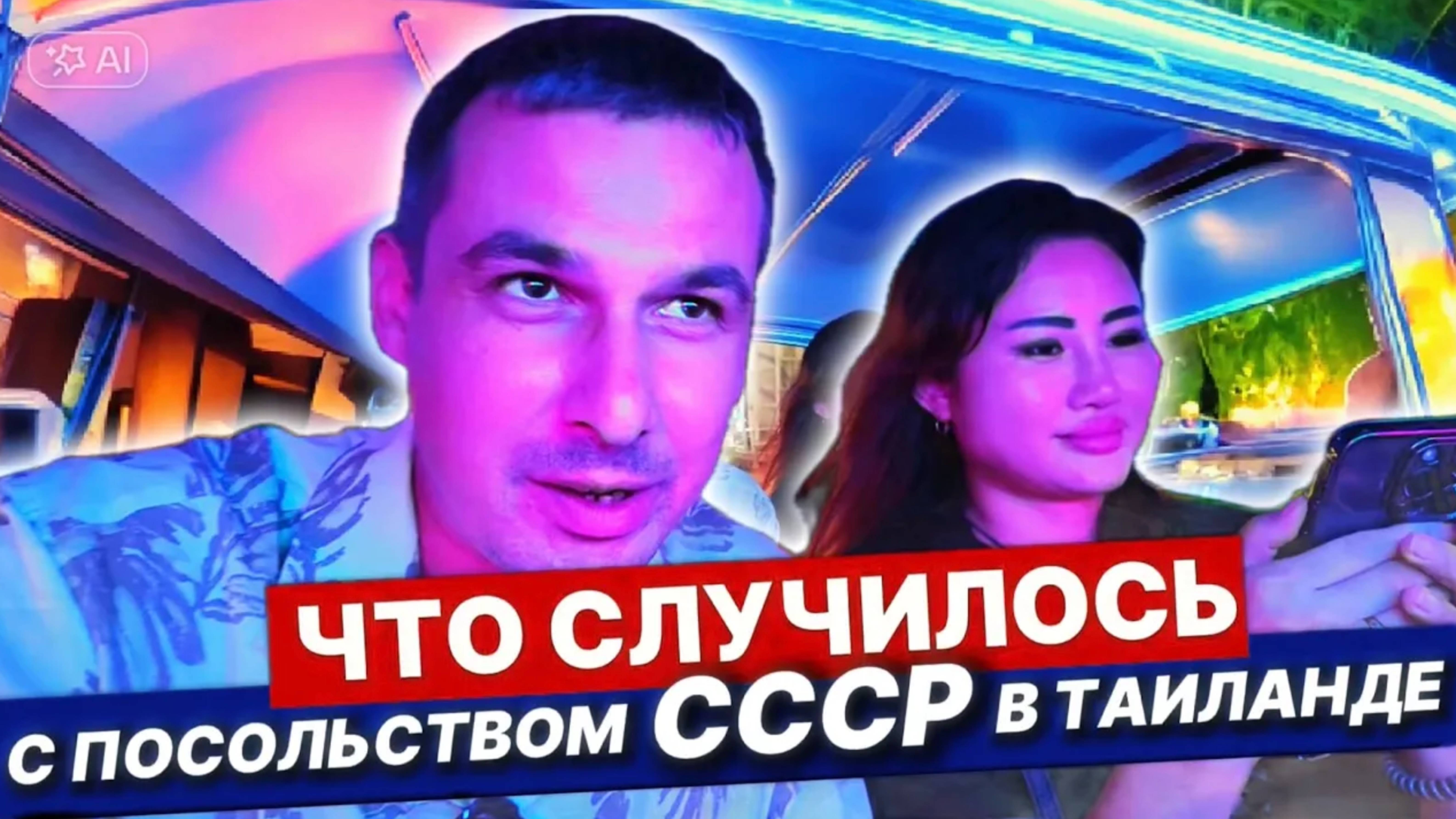 Ул. КРАСНЫХ фонарей, где снимали МАЛЬЧИШНИК в Бангкок Все кто едет в ТАИЛАНД может тут побывать! смотреть онлайн