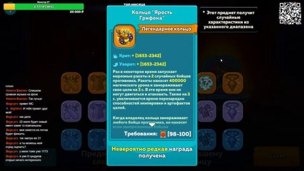 HusHustle Castle "С нуля в топ!" - 028 (Трон Тёмной Цитадели)