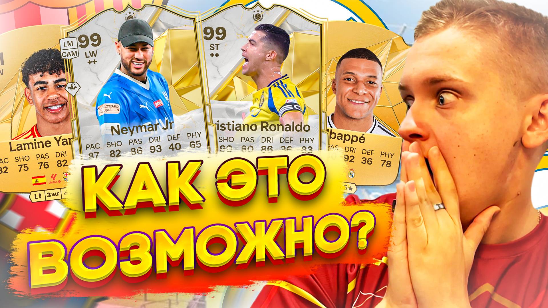 КАК ЭТО ВОЗМОЖНО?!😱 ТОП НАПАДЕНИЕ в EA FC25🏆