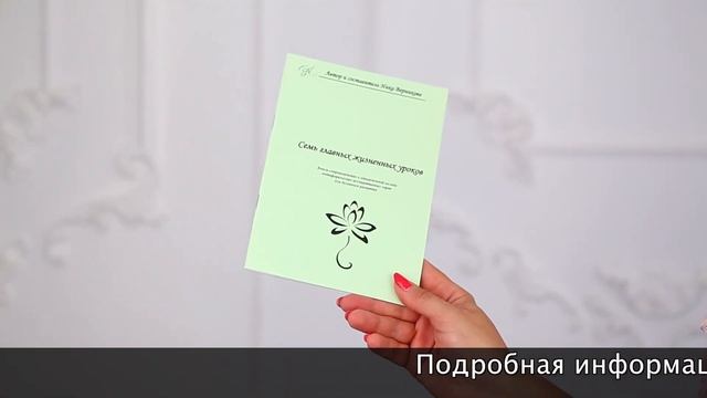 “Семь главных жизненных уроков” –колода МАК и методическое пособие Ники Верниковой. смотреть онлайн