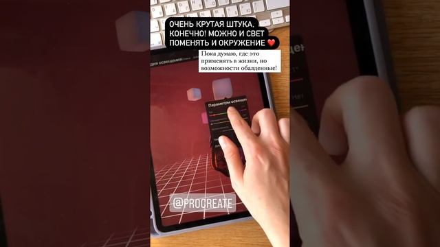 У procreate вышло обновление. Ооочень классное! Рассказать подробнее? смотреть онлайн