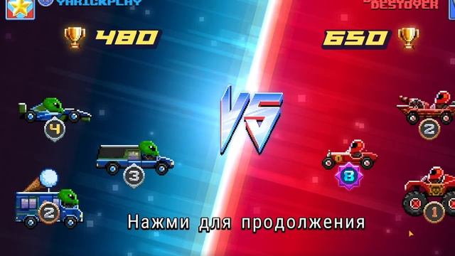 Снова Drive Ahead и... Снова битвы с игроками! смотреть онлайн