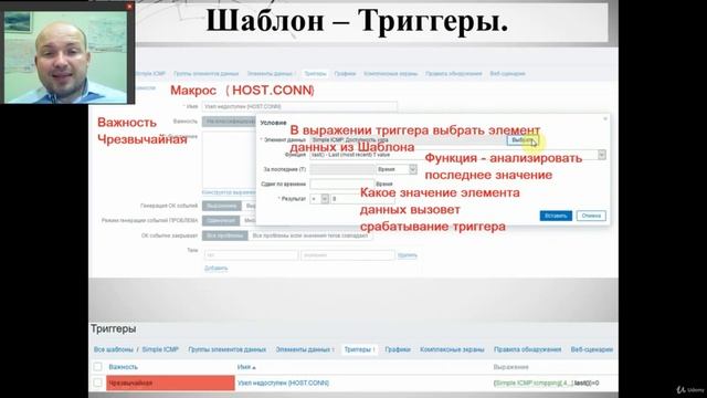 4 Мониторинг сетевых узлов смотреть онлайн