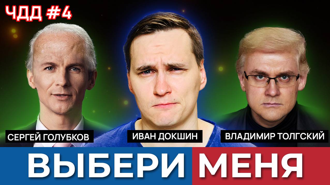 Выборы в США - последствия для России