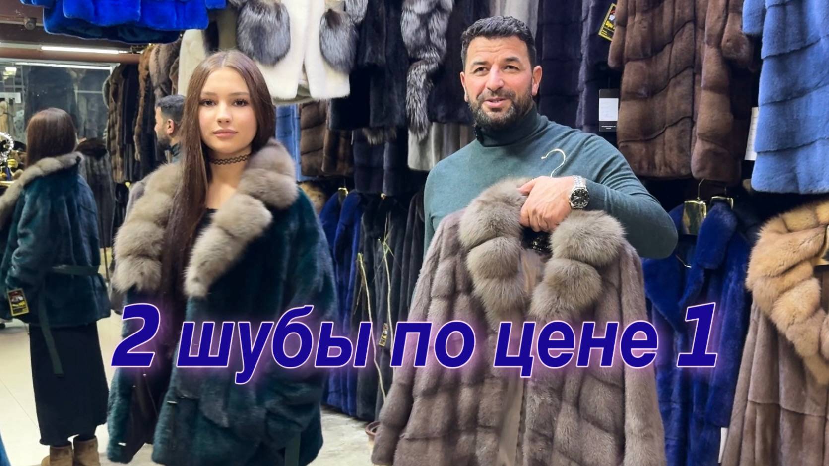 Ruslanfurs Большой выбор шуб 40-74 размера. Шубы на Садоводе смотреть онлайн