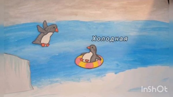 Пингвинчики