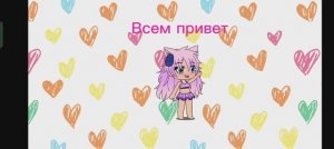 Выполняю ваши пожелания под видео с интерактивом #гача #gacha #гачалайф #гачаклуб