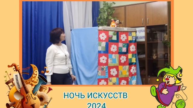 Ночь искусств 2024.mp4 смотреть онлайн