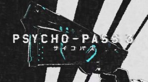 Психопаспорт - Опенинг 4| Psycho-Pass Opening 4| Q-vism by Who-ya Extended