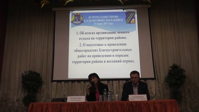 Встреча главы управы района Северный Е.Л. Колесовой с населением 15.03.2017. Часть 3. смотреть онлайн
