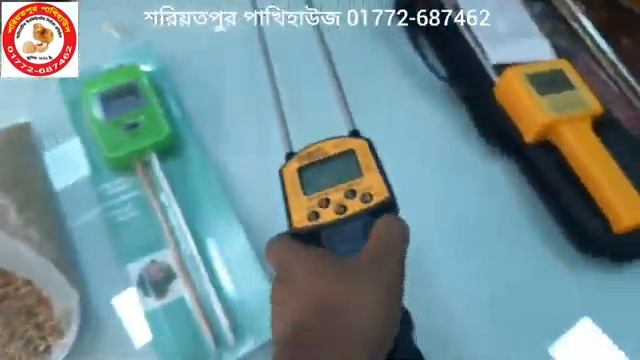 ধান গম ভুট্টার আদ্রতা মাপার যন্ত্র | ময়েশ্চার মিটার | Rice wheat corn moisture measuring instrumen смотреть онлайн
