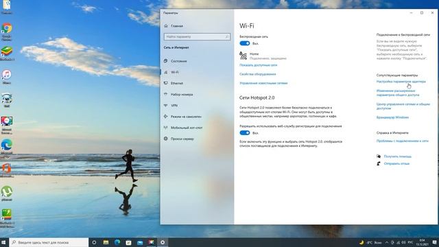 Как изменить ip адрес в Windows 10 смотреть онлайн
