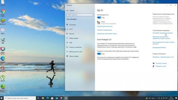 Как изменить ip адрес в Windows 10