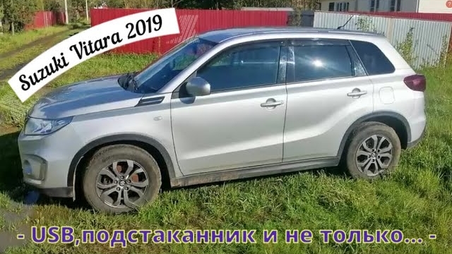 Suzuki Vitara 2019. USB пассажирам и подсветка подстаканников. смотреть онлайн