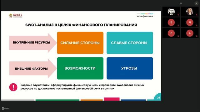 Базовая программа. АОПК. 01.11.24