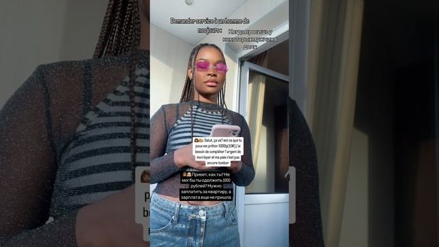 Когда просишь в долг у некоторых мужчин