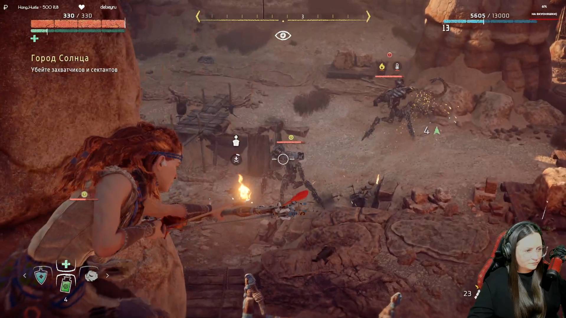 21-й стрим (Horizon Zero Dawn)