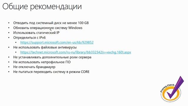 3 11  Установка предварительных компонентов Exchange Server 2016