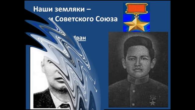 Презентация «Они сражались за Родину» смотреть онлайн
