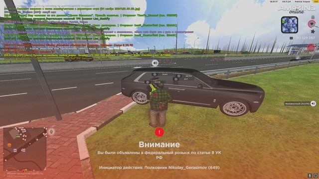 31176 по НонРП смотреть онлайн