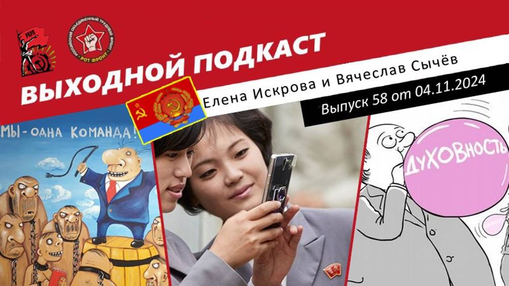 Выходной подкаст 58|Мэр про любовь к Родине/Россия и КНДР сблизятся в IT/Детей погрузят в традиции смотреть онлайн