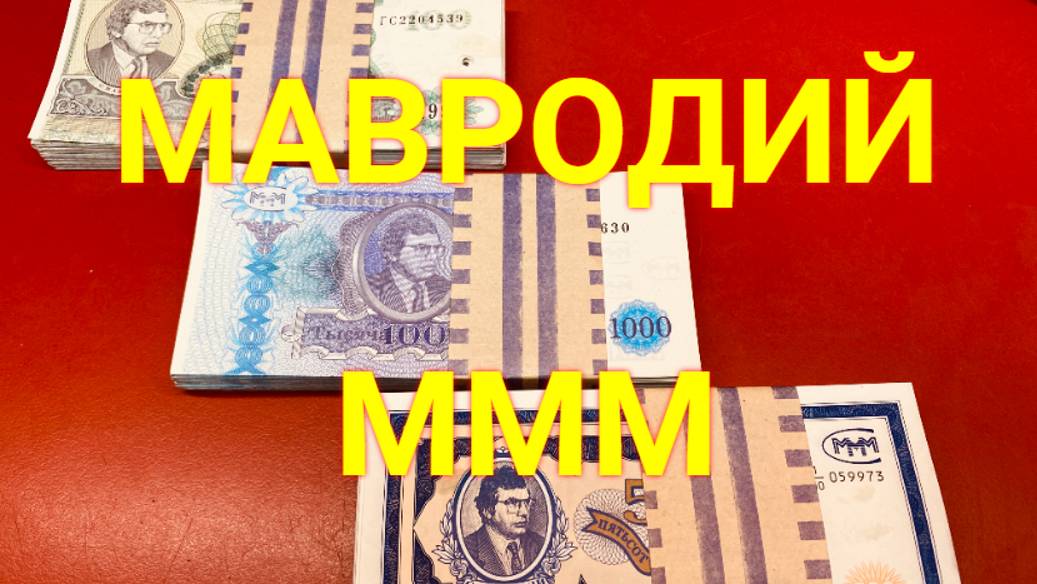 НУМИЗМАТИКА Самый Редкий Лот Банкнот смотреть онлайн