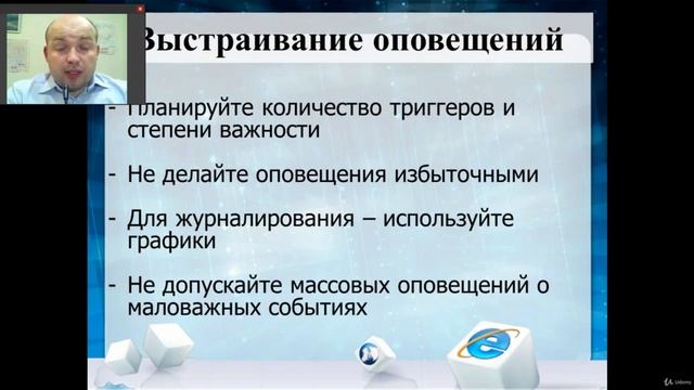 6 Мониторинг сетевых сервисов смотреть онлайн