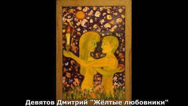 Аукцион картин Макушка лета 30 07 2021 смотреть онлайн