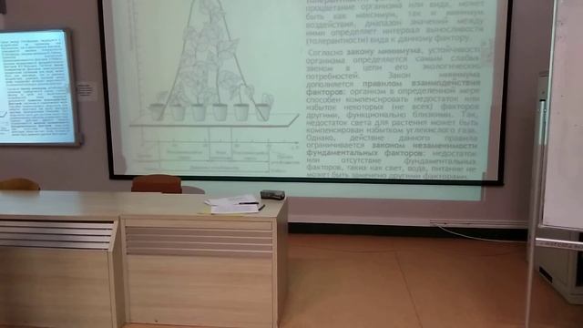 Экология. Лекция 2. Часть 1. смотреть онлайн