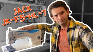JACK JK F5 HL 7 - полный обзор. Отвечаю на популярные вопросы перед покупкой первой машинки.