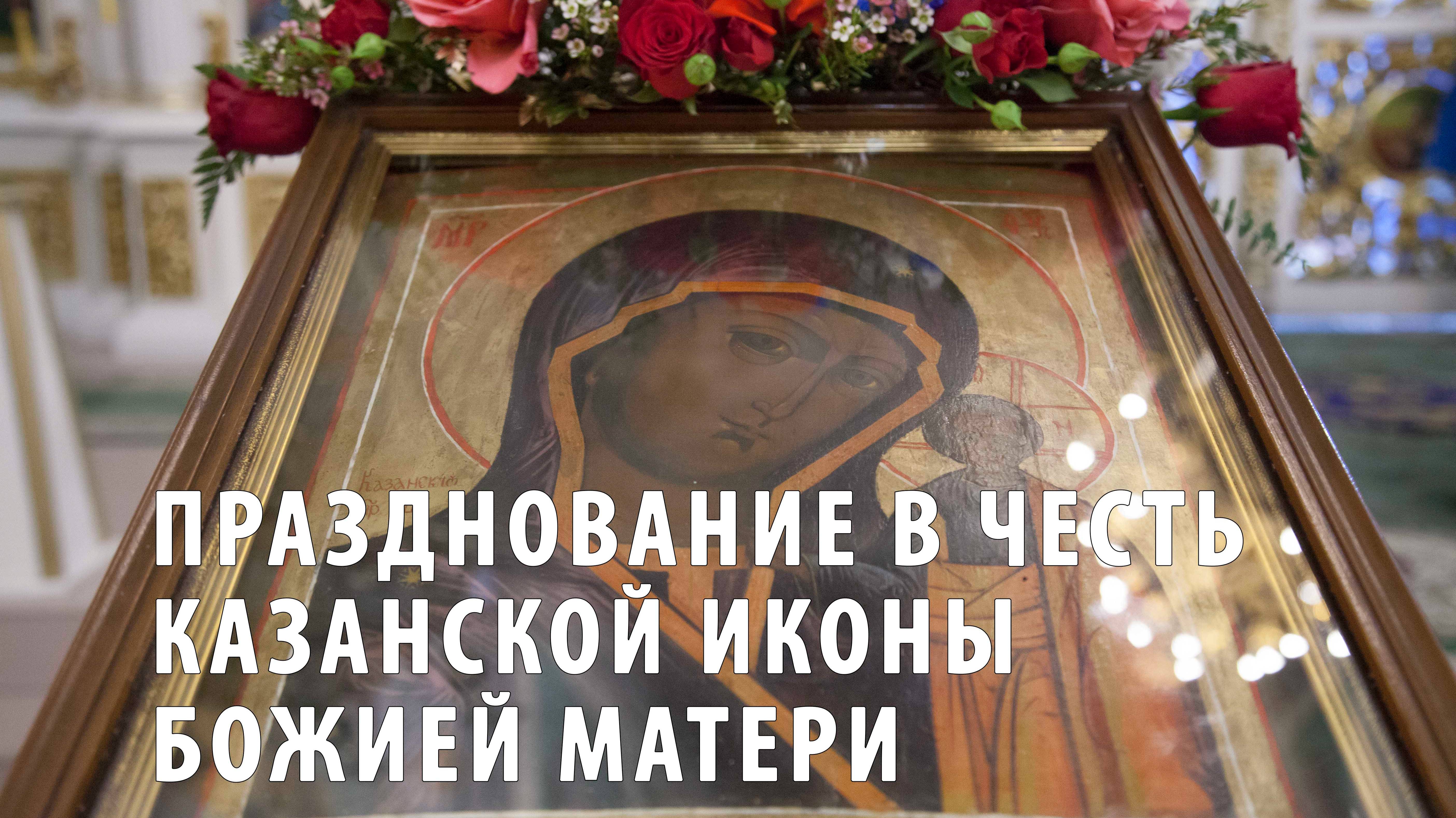 Божественная литургия в Казанском женском монастыре Ярославля смотреть онлайн