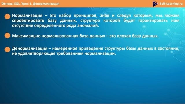 2 Курс по SQL для начинающих 2023 смотреть онлайн
