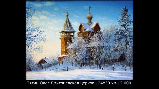 ВИДЕОПРЕЗЕНТАЦИЯ КАРТИН АКУЦИОНА "ВЕСЕННИЙ-22" смотреть онлайн