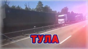 Посвящается ДАЛЬНОБОЙЩИКАМ. Дальнобои - Шофера - Алмас Багратиони. КЛАССНАЯ ПЕСНЯ!