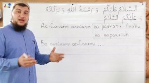 Как правильно произносить приветствие? Руслан Маликов