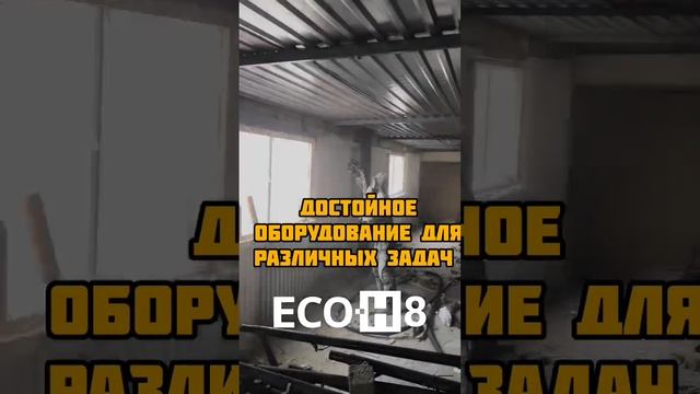 Оборудование для напыления пенополиуретана. ECO-H #утеплениеппу #пена #ппу #стройка смотреть онлайн