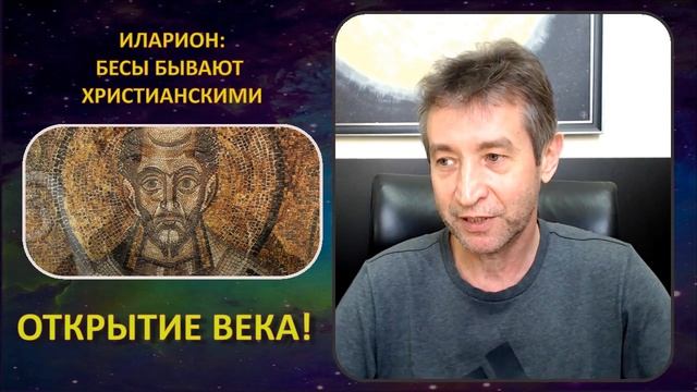 О бесах, беседа 9 Бесы бывают христианскими! 27 07 23 смотреть онлайн