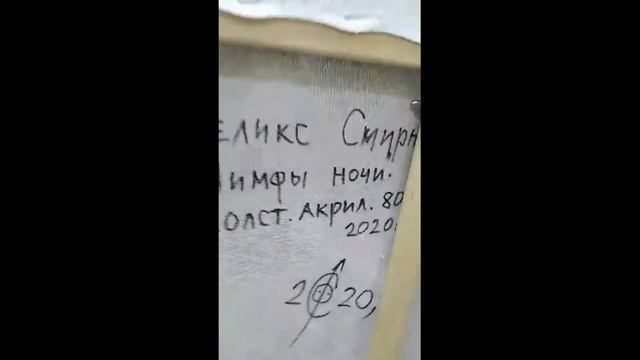 Художник Феликс Смирнов для аукциона Первый22 смотреть онлайн