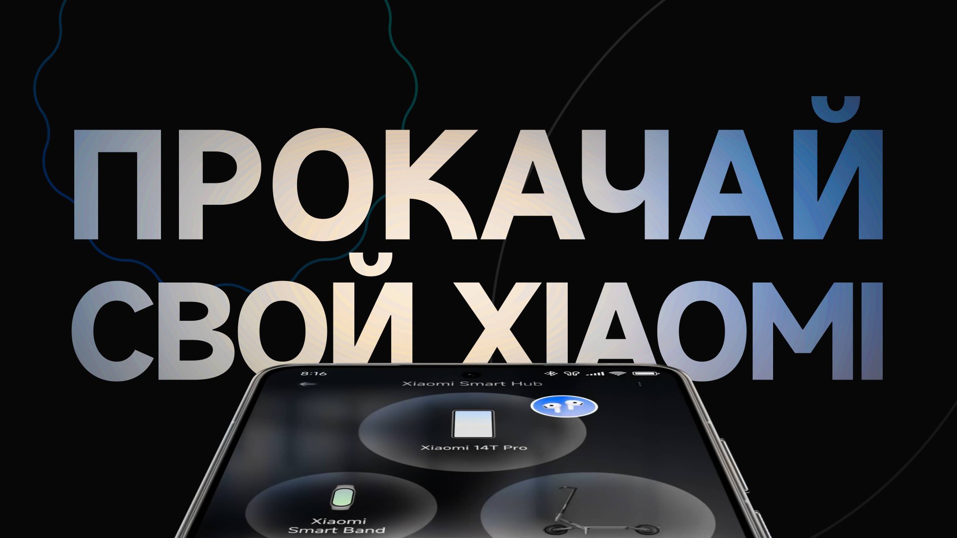 Инструкция по активации флагманских фишек в Hyper OS смотреть онлайн