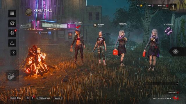 Прокачиваем Сейбл Уорд ➤ Dead By Daylight #deadbydaylight